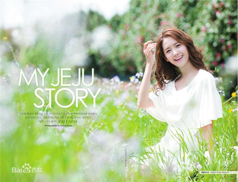 林允儿(Lim Yoon A、 、ユナ)最新集壁纸