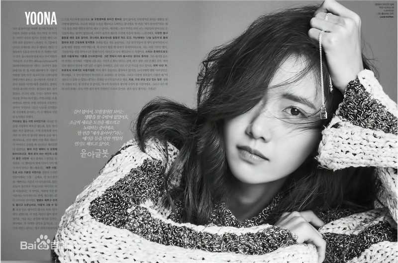 最新林允儿(Lim Yoon A、 、ユナ)在《ELLE》中的壁纸