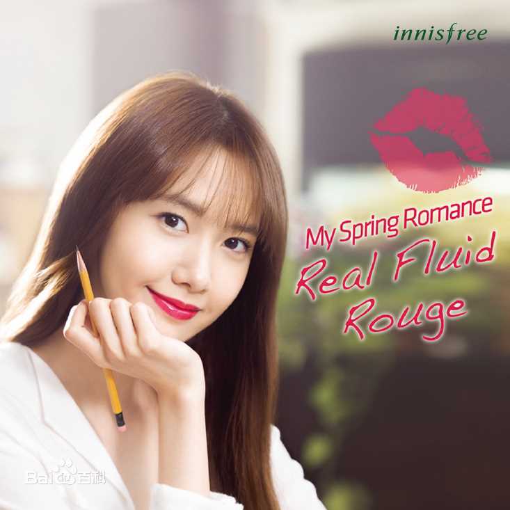 林允儿(Lim Yoon A、 、ユナ)代言-INNISFREE悦诗风吟性感图片图集