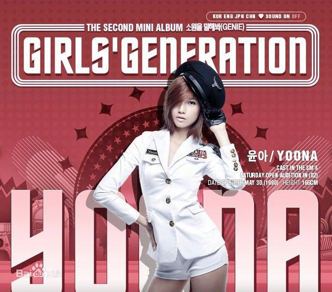 最优质林允儿(Lim Yoon A、 、ユナ)精彩图册