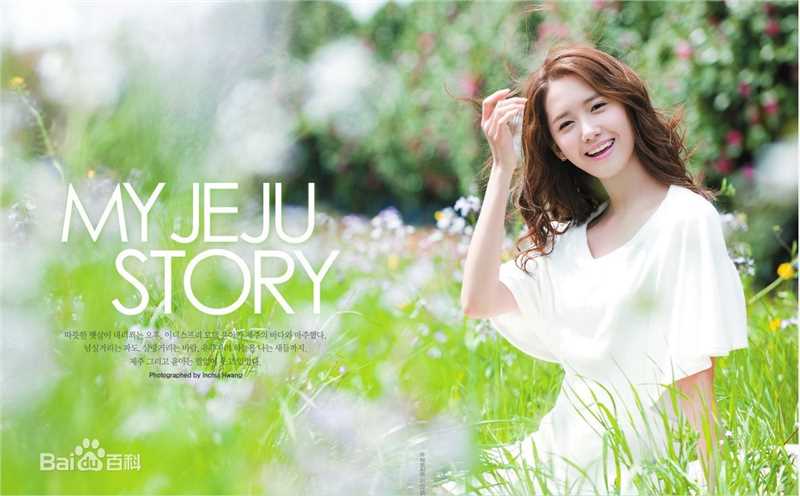 最全林允儿(Lim Yoon A、 、ユナ)精彩图册