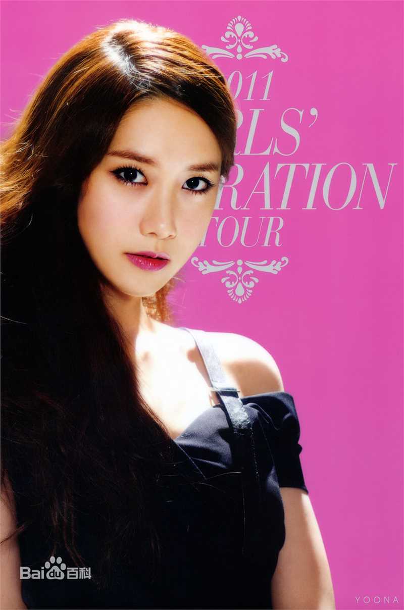 林允儿(Lim Yoon A、 、ユナ)精彩图册1