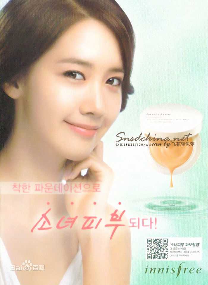 林允儿(Lim Yoon A、 、ユナ)精彩图册1