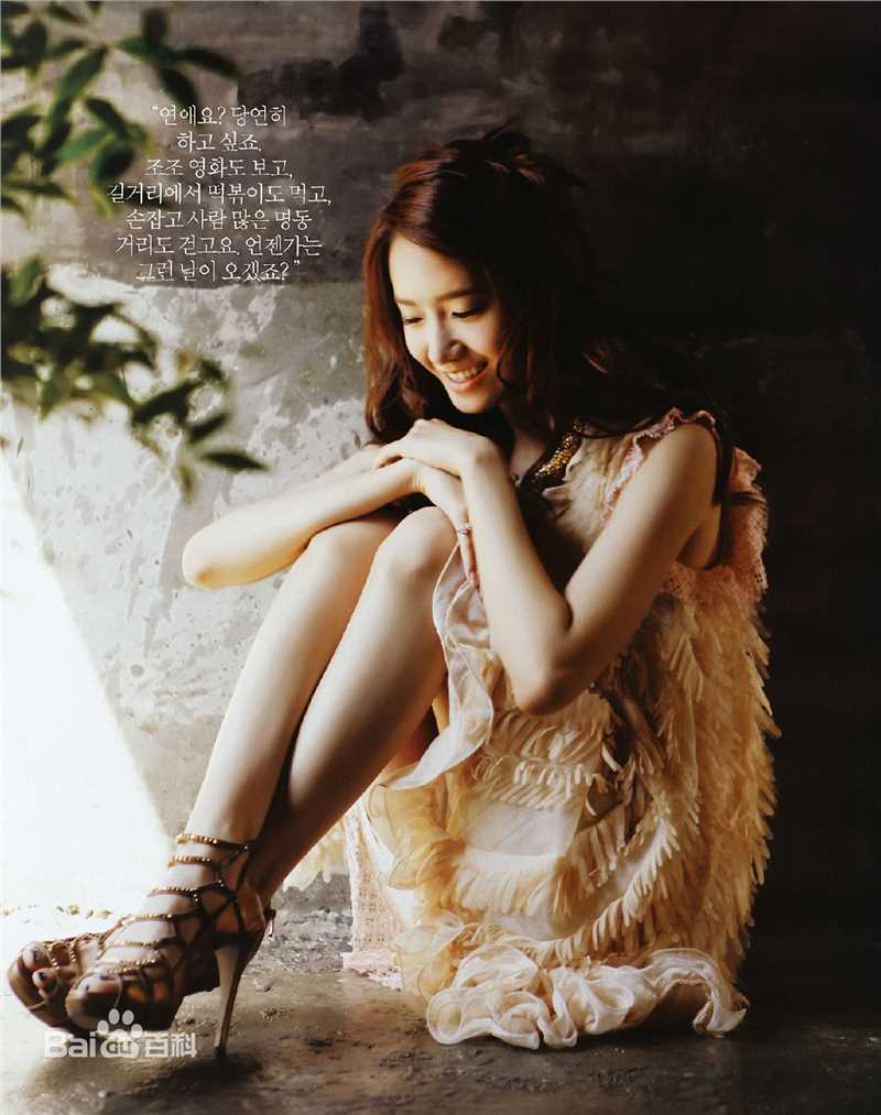 高清林允儿(Lim Yoon A、 、ユナ)精彩图册2