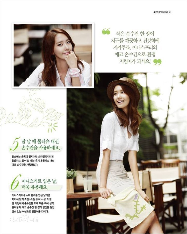 最优质林允儿(Lim Yoon A、 、ユナ)精彩图册