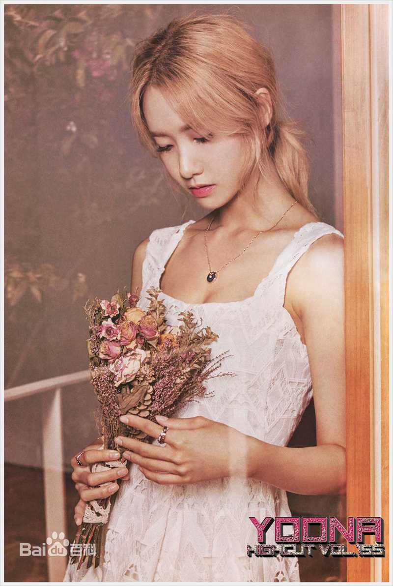最全林允儿(Lim Yoon A、 、ユナ)在《hight cut》中的壁纸