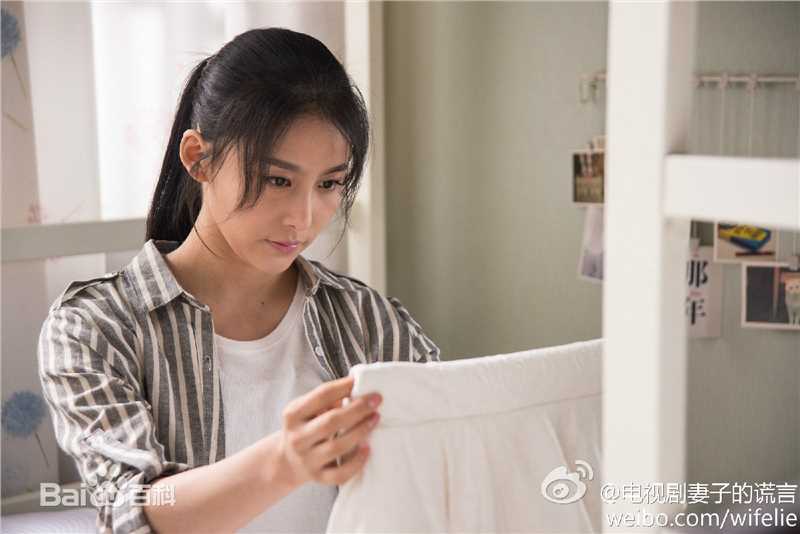 贾清(TingAnne)《妻子的谎言》精选剧照