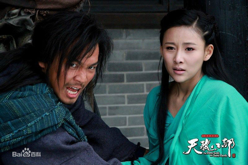 贾清(TingAnne)《天龙八部》高清剧照