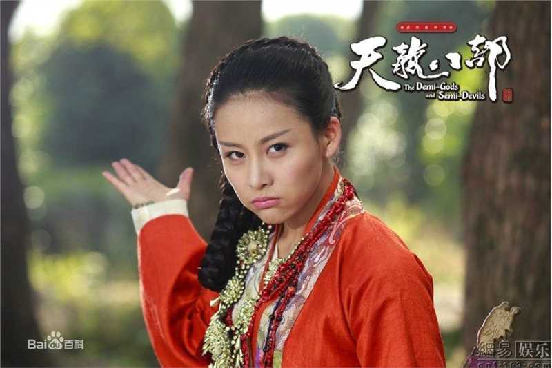 贾清(TingAnne)《天龙八部》高清剧照