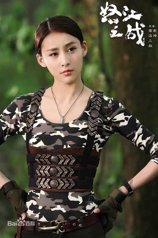 贾清(TingAnne)《怒江之战》高清剧照