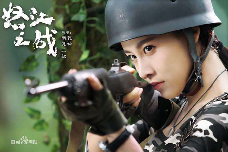 贾清(TingAnne)《怒江之战》高清剧照