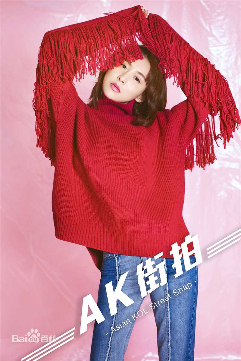 贾清(TingAnne)AK街拍素颜照壁纸