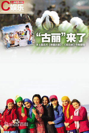 高清苏倩薇图片