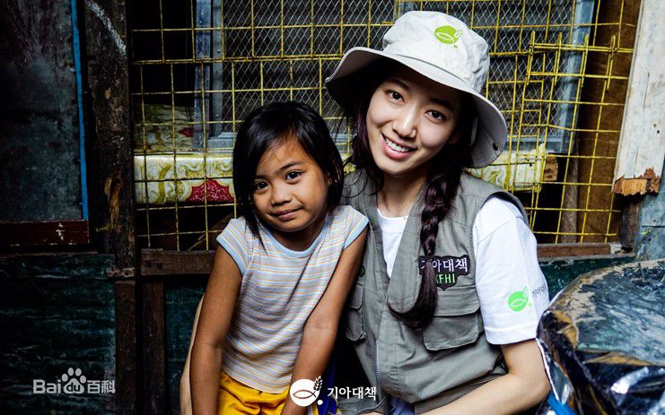 朴信惠((韩)、Park Shin Hye(罗马)、パク-シネ(日))献爱心性感图片图集