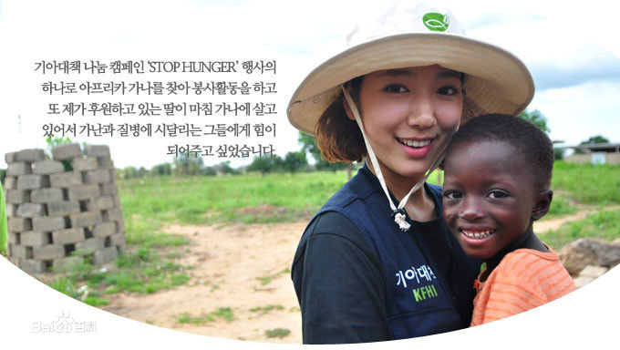 朴信惠((韩)、Park Shin Hye(罗马)、パク-シネ(日))献爱心性感图片图集