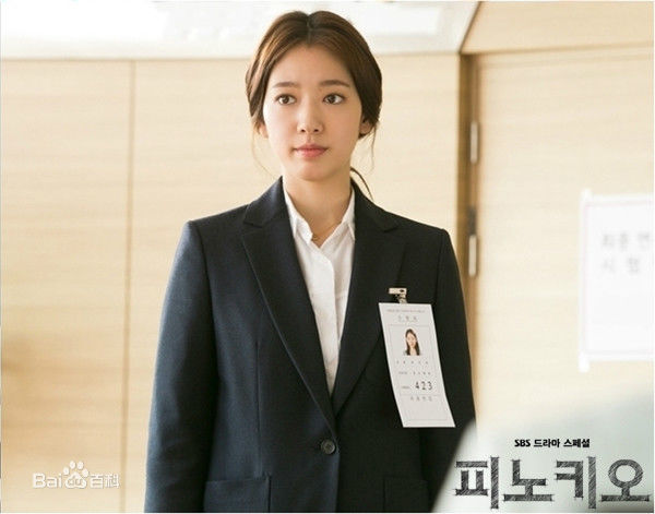 最新朴信惠((韩)、Park Shin Hye(罗马)、パク-シネ(日))在《匹诺曹》崔仁荷中的壁纸