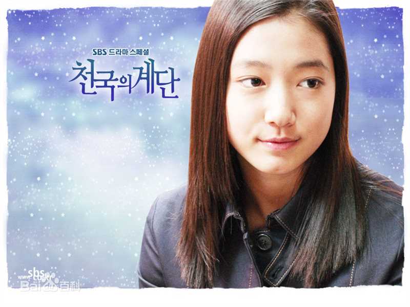 朴信惠((韩)、Park Shin Hye(罗马)、パク-シネ(日))天国的阶梯图片图集