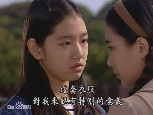 朴信惠((韩)、Park Shin Hye(罗马)、パク-シネ(日))天国的阶梯图片图集