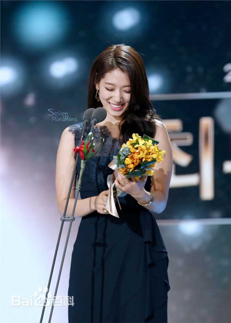 朴信惠((韩)、Park Shin Hye(罗马)、パク-シネ(日))领奖图册