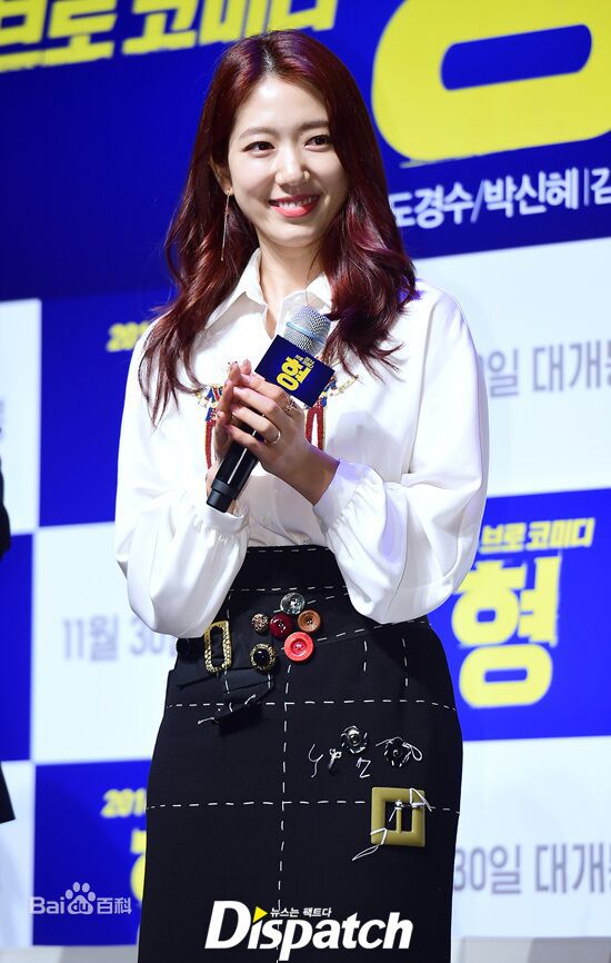 朴信惠((韩)、Park Shin Hye(罗马)、パク-シネ(日))活动图片图集