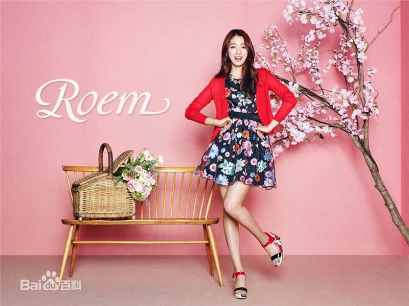 朴信惠((韩)、Park Shin Hye(罗马)、パク-シネ(日))ROEM图册