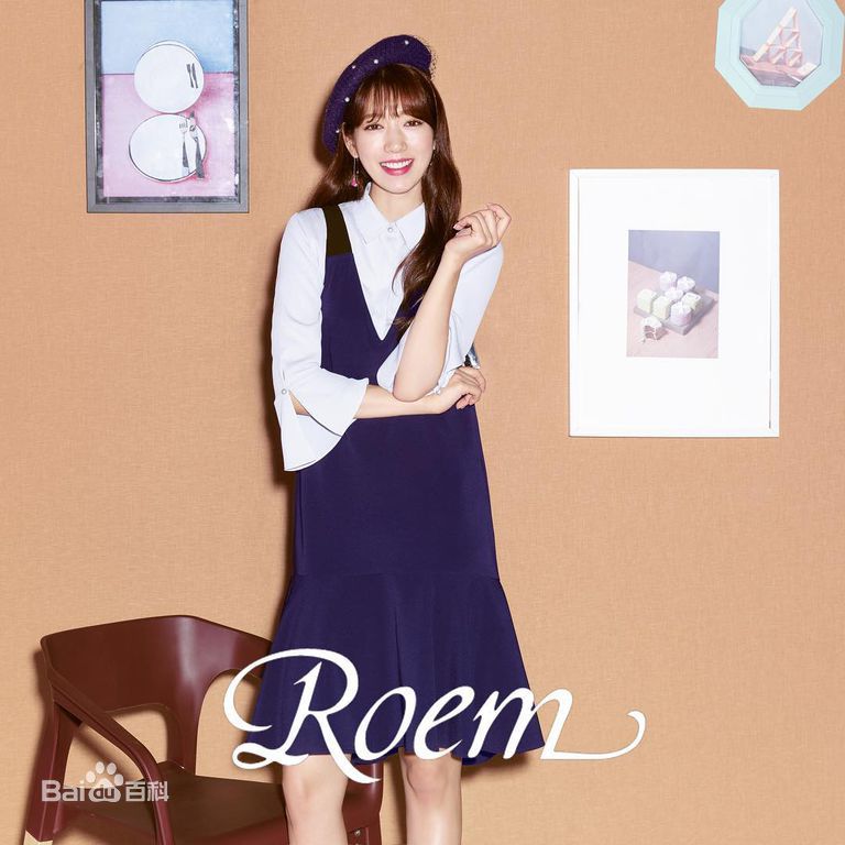 朴信惠((韩)、Park Shin Hye(罗马)、パク-シネ(日))ROEM图册