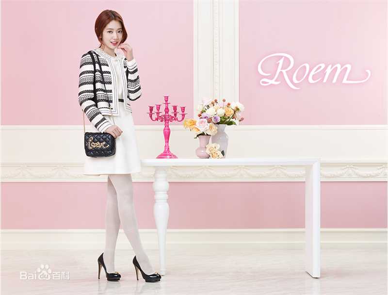 朴信惠((韩)、Park Shin Hye(罗马)、パク-シネ(日))ROEM图册