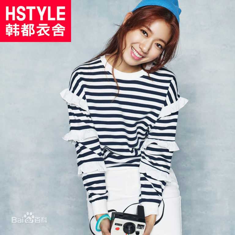 朴信惠((韩)、Park Shin Hye(罗马)、パク-シネ(日))韩都衣舍图片图册