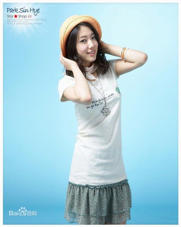 最全朴信惠((韩)、Park Shin Hye(罗马)、パク-シネ(日))精彩图册