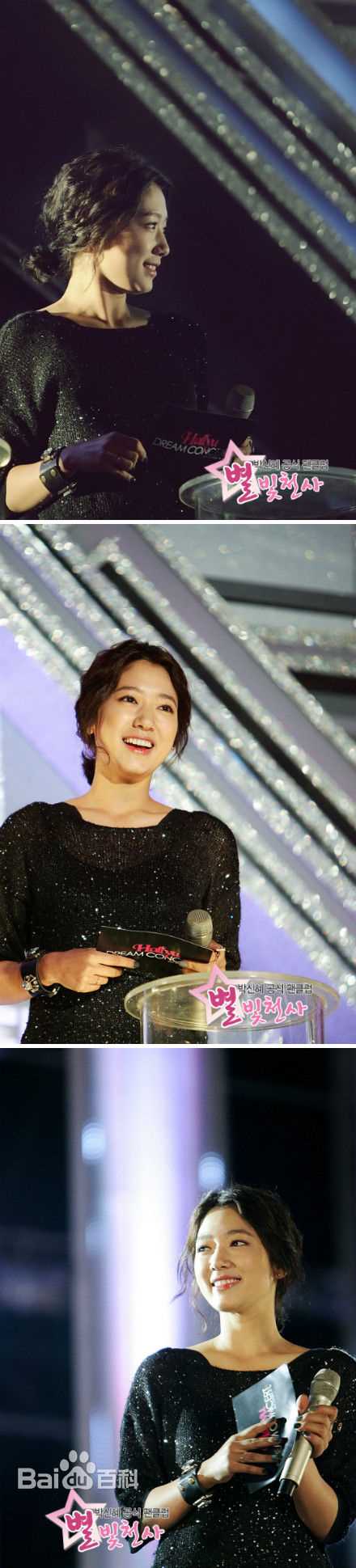 朴信惠((韩)、Park Shin Hye(罗马)、パク-シネ(日))精彩图册