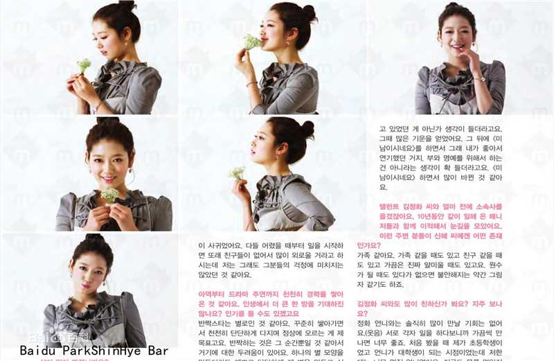 朴信惠((韩)、Park Shin Hye(罗马)、パク-シネ(日))精彩图册