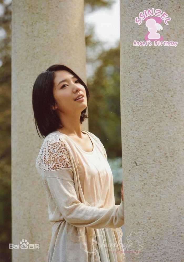 朴信惠((韩)、Park Shin Hye(罗马)、パク-シネ(日))精彩图册