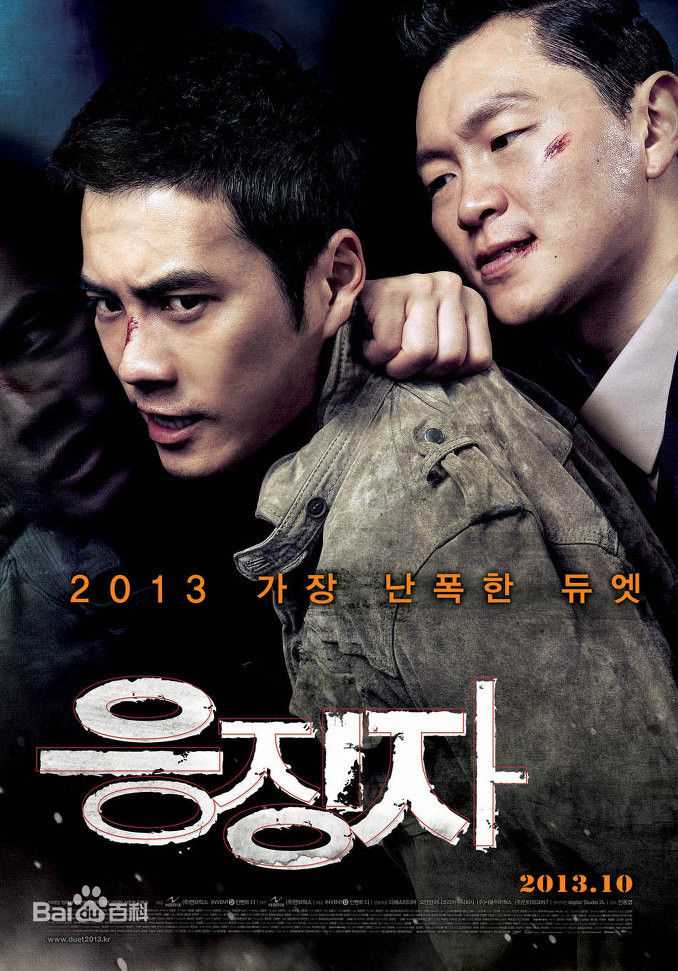 高清杨东根、梁东根(译名)(（Yang Dong Geun）)图片