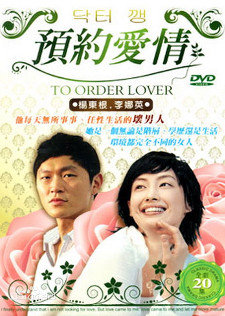 高清杨东根、梁东根(译名)(（Yang Dong Geun）)图片