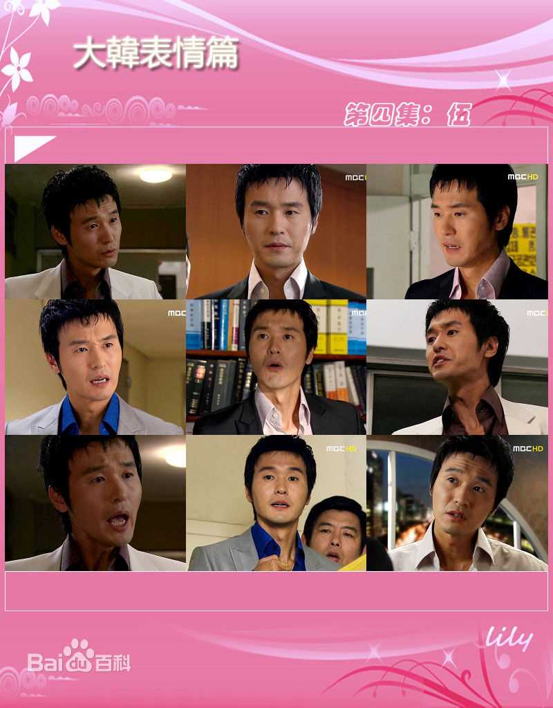 李成宰(LeeSung-Jae)最新剧照