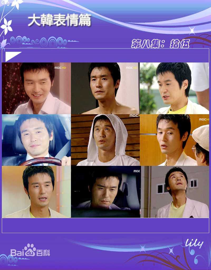 李成宰(LeeSung-Jae)最新剧照