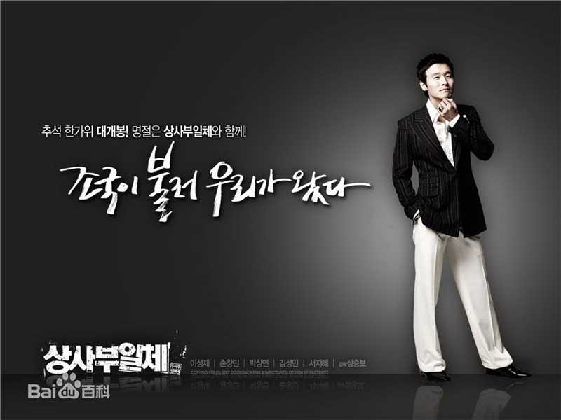 精选李成宰(LeeSung-Jae)精彩图册