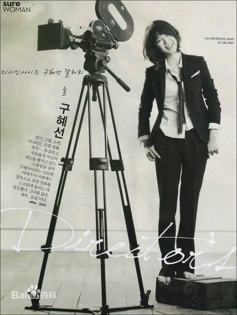 具惠善(，Hye-Sun Ku，ク·ヘソン)精彩图册