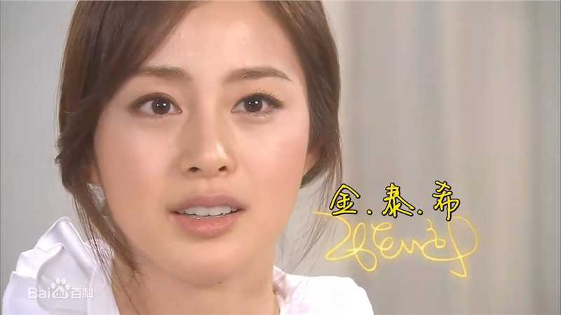 金泰希（正译）(（韩文）、Kim Tae Hee（英文）)出席活动图册