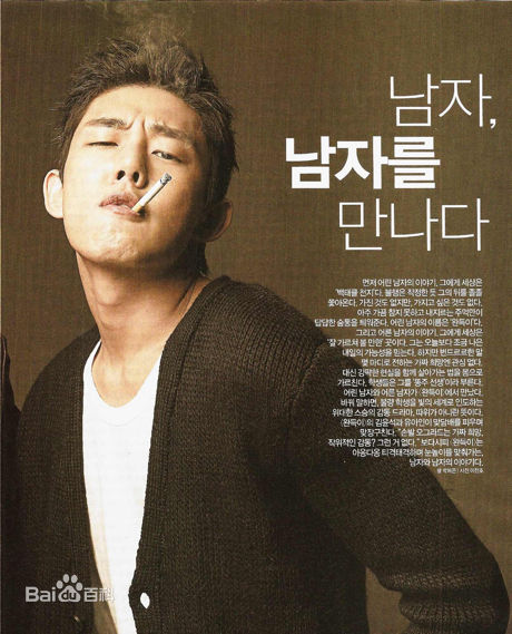 刘亚仁(Yoo Ah In、ユアイン)高清杂志图集