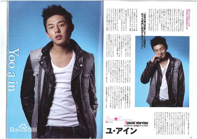 最新刘亚仁(Yoo Ah In、ユアイン)精彩图册