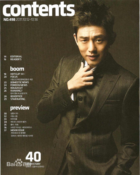 最新刘亚仁(Yoo Ah In、ユアイン)精彩图册