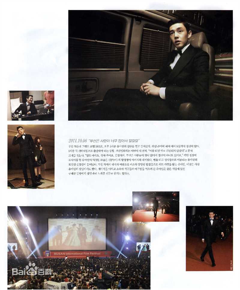 精选刘亚仁(Yoo Ah In、ユアイン)精彩图册