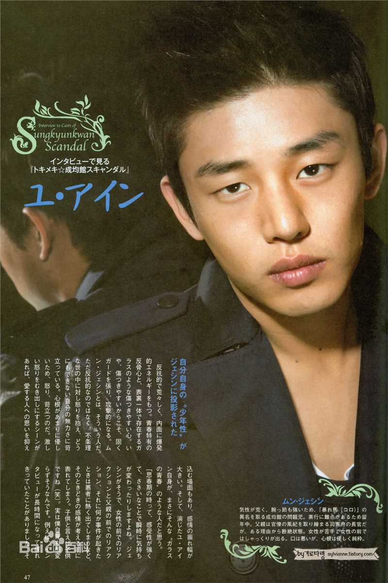 最全刘亚仁(Yoo Ah In、ユアイン)精彩图册