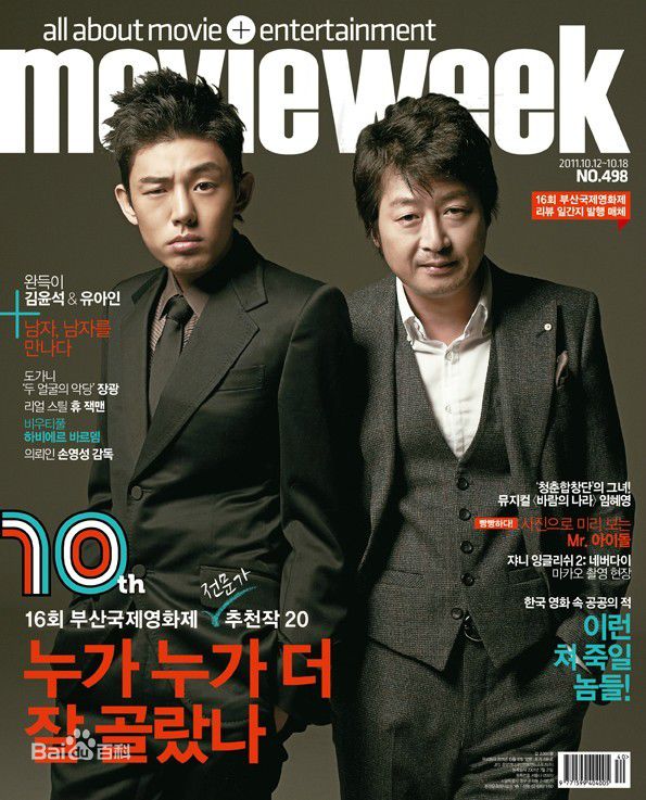 最全刘亚仁(Yoo Ah In、ユアイン)精彩图册