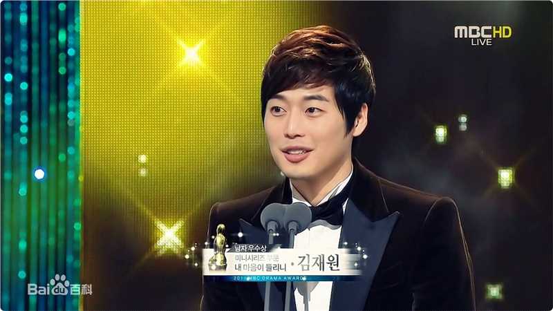 金载沅(，Kim Jae-Won，キム ジェウォン)颁奖礼前后照片图集