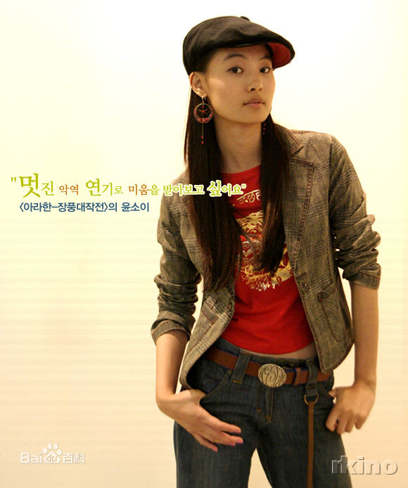 尹素怡(Yoon So-yi)素怡风采2图册