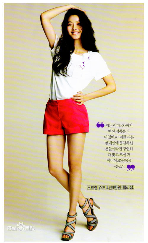 最优质尹素怡(Yoon So-yi)精彩图册