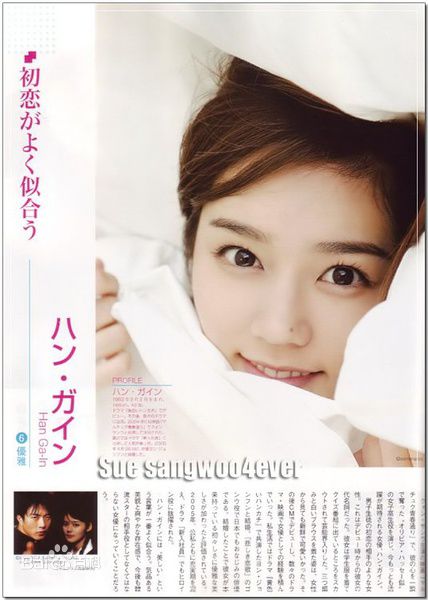 精选韩佳人(Han Ga In)精彩图册