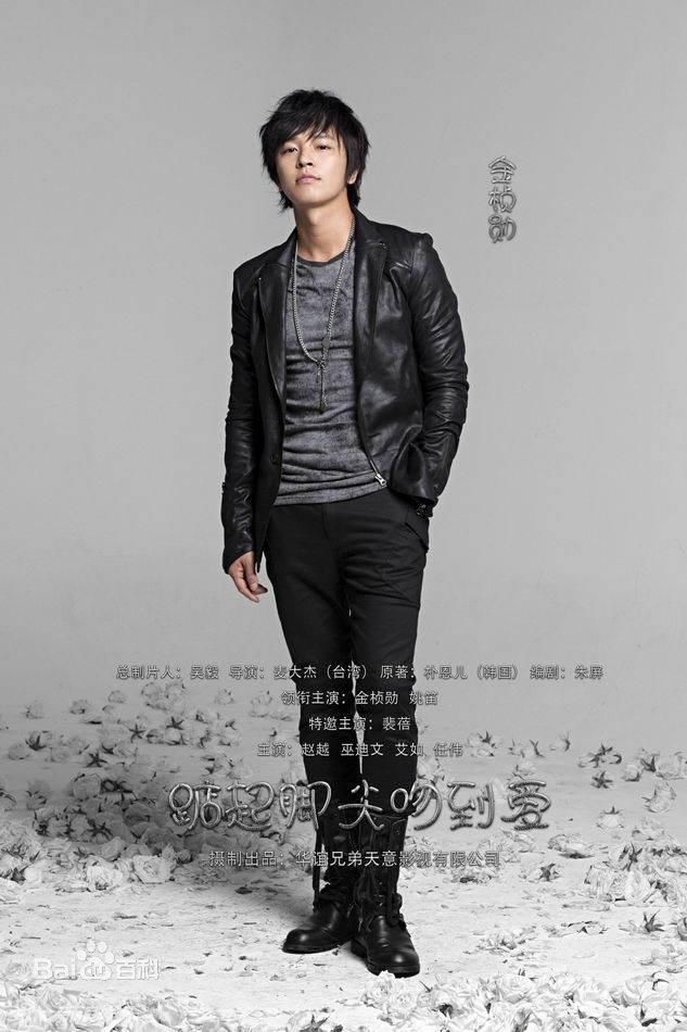 高清金桢勋(Kim Jeong Hoon、キム ジョンフン)精彩图册